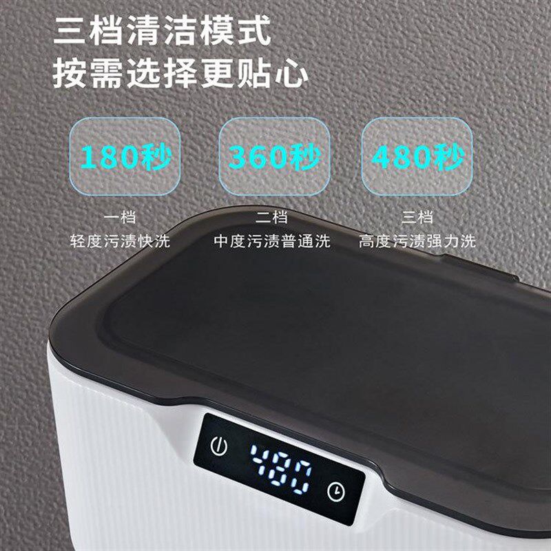 超声波清洗机器隐形牙套假牙y套保持器眼镜小型超声波清洗洁机