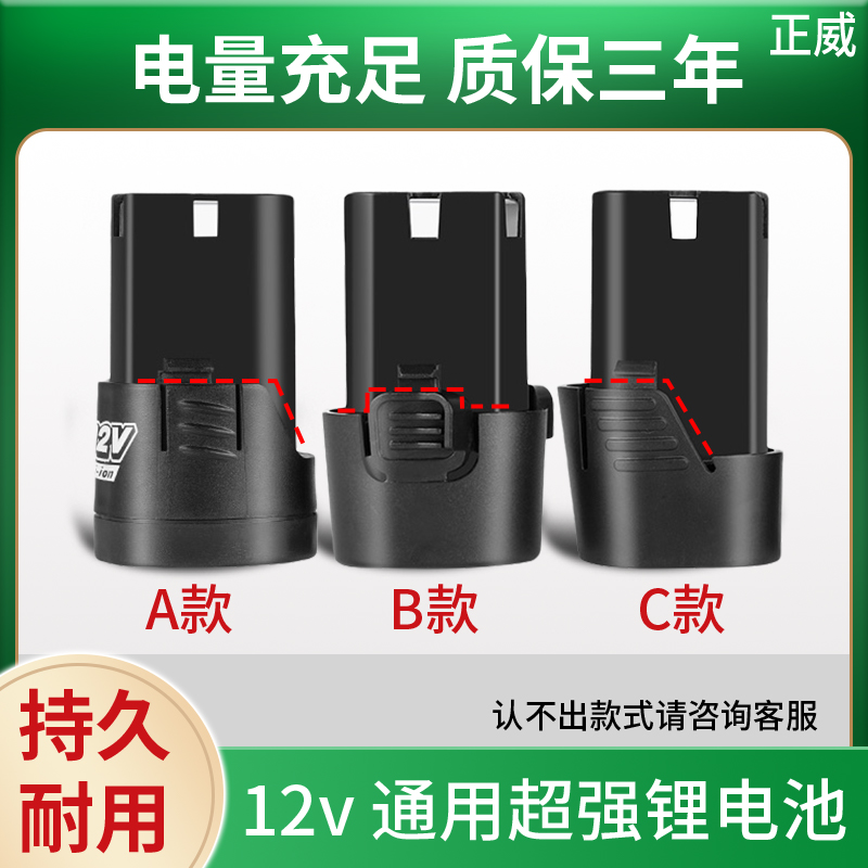 12v充电钻手枪钻手电钻锂电池电动螺丝刀龙韵 富格戈麦斯大容量