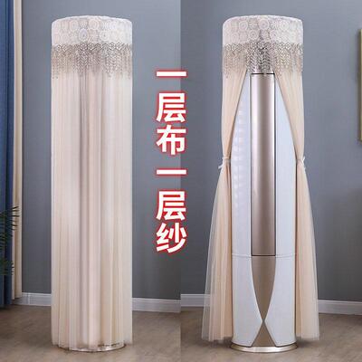 适用于小天鹅柜机空调罩KFR-72LW/W20(BDN8)-1A圆形圆柱形防尘罩