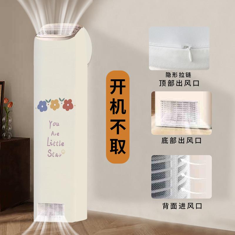 适用于格力3匹京致KFR-72LW/NhAj1BGj柜机空调2P全包50LW防尘罩