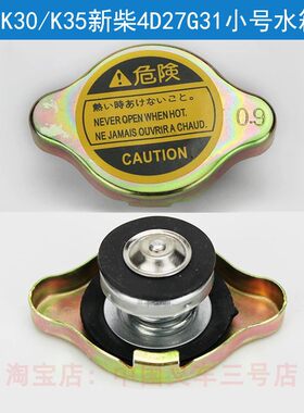 合力叉车K30/K35国3型小号水箱盖