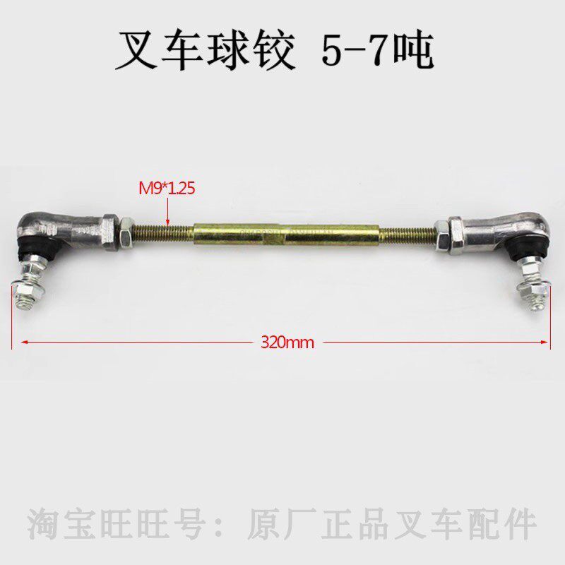 23457-42000C叉车变叉车配件