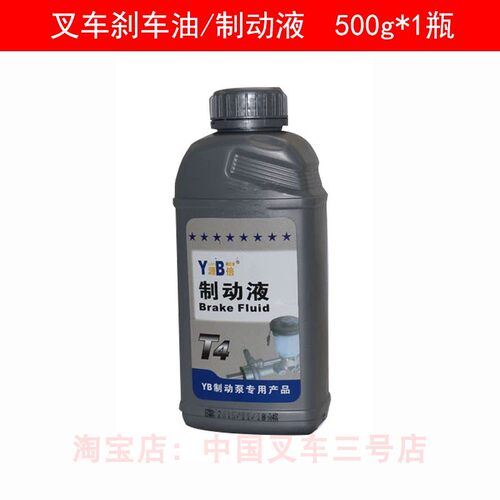 叉车刹车油高级合成刹车制动液500克杭叉合力龙工柳工通用A30A35
