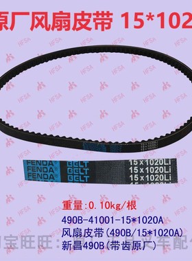 杭州叉车30HB/A30风扇皮带15*1020/1036杭叉35HB/A35/A38加装原厂