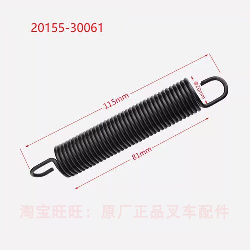 20155-30061叉车踏板回位弹簧 离合器 刹车/制动 脚踏板通用拉簧