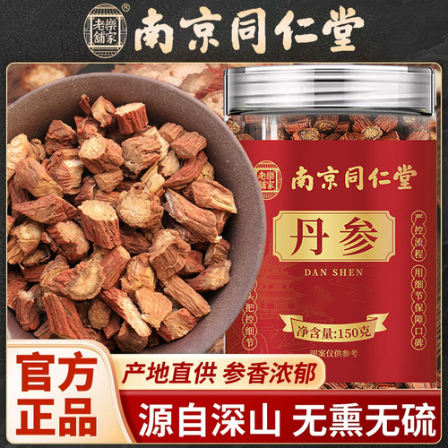 南京同仁堂丹参中药材正品丹参片泡水喝正品特级紫丹参无熏硫切片