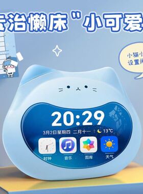 智能AI可视化时间管理闹钟学习计时器闹钟定时器充电式小艾爱同学