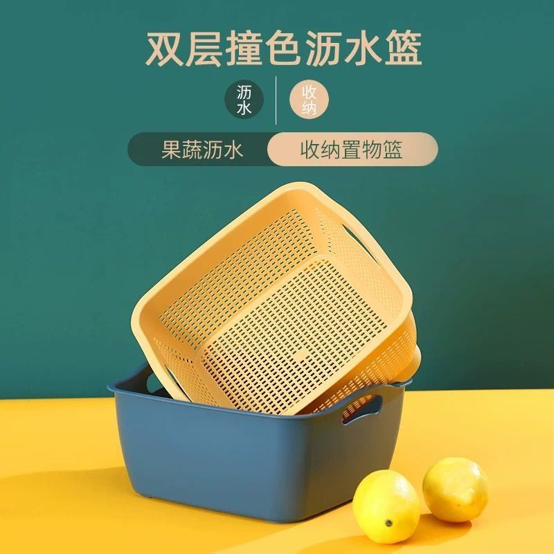 塑料沥水加厚菜篮洗菜厨房收纳家用客厅水果盘水果双层神器