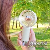 可爱桌面迷你手持喷雾补水usb可充电小风扇学生办公静音大风便携