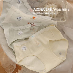 为慕A类棉内裤女10A纯棉抑菌裆2025新款可爱印花中腰蕾丝边三角裤