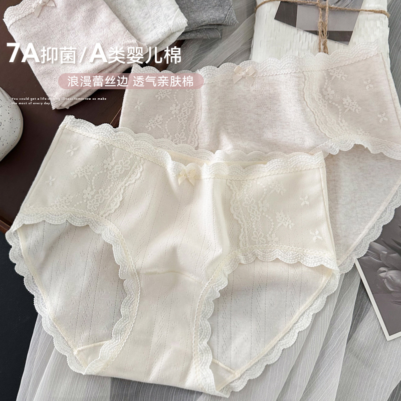 蕾丝内裤女生纯棉7A抑菌裆