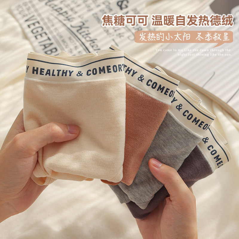 德绒自发热内裤女纯棉裆运动风少女短裤秋冬绵羊毛保暖提臀三角裤,女士内衣/男士内衣/家居服,女三角裤,淘宝优惠券,粉丝福利购,淘宝优惠卷