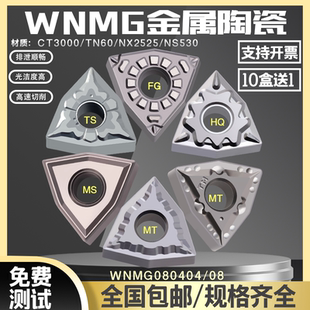 CT3000精车外圆车刀片 桃型刀片 特固克数控刀片WNMG080404