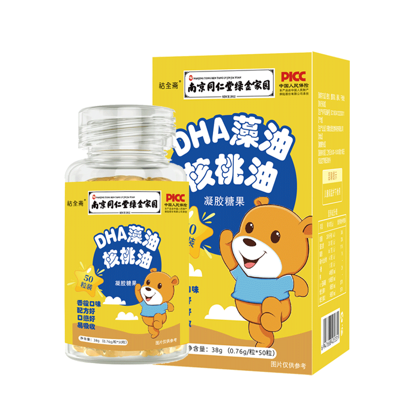 祜全斋DHA藻油核桃油记忆力藻油胶囊孕妇婴幼儿学生老年F