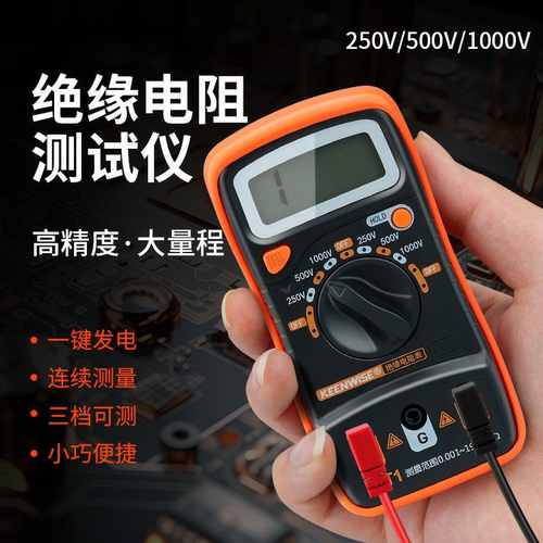 IRT1数位绝缘电阻测试仪 1000V高压兆欧表 KEENWISE电工摇表
