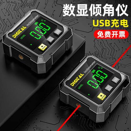 高精度数显激光水平仪激光仪水平尺倾角仪测量工具坡度斜率水平仪