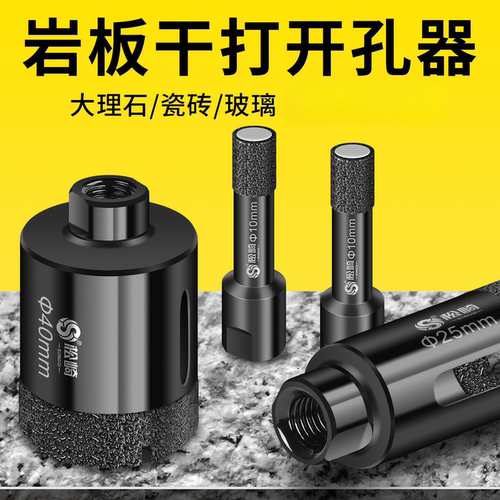 角磨机瓷砖开孔器钻头手磨机专用打孔器大理石石材干打钻孔机套装