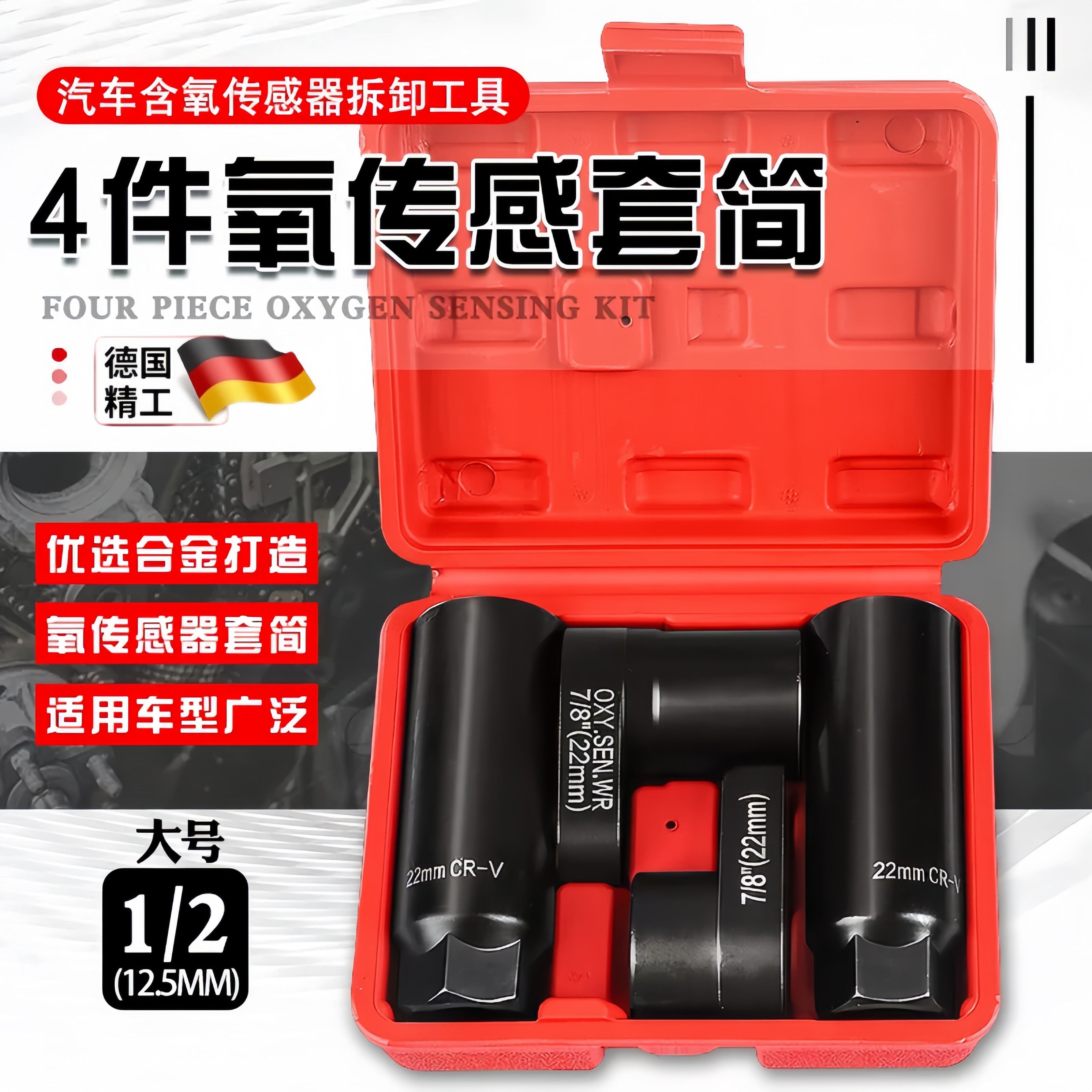 汽车氧气感测器套筒日式欧式感氧扳手含氧感应套筒氧气感测器拆卸