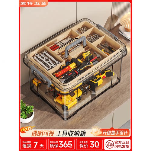 工具箱家用透明收纳盒多功能手提式零件杂物五金整理盒双层收纳箱