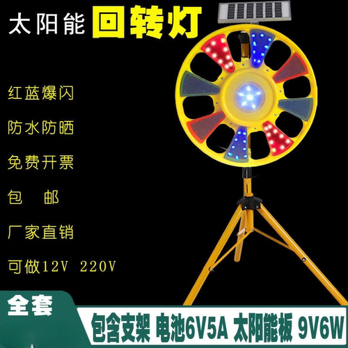 太阳能回转灯回旋灯圆盘灯红蓝旋转爆闪LED交通施工夜闪光可充电