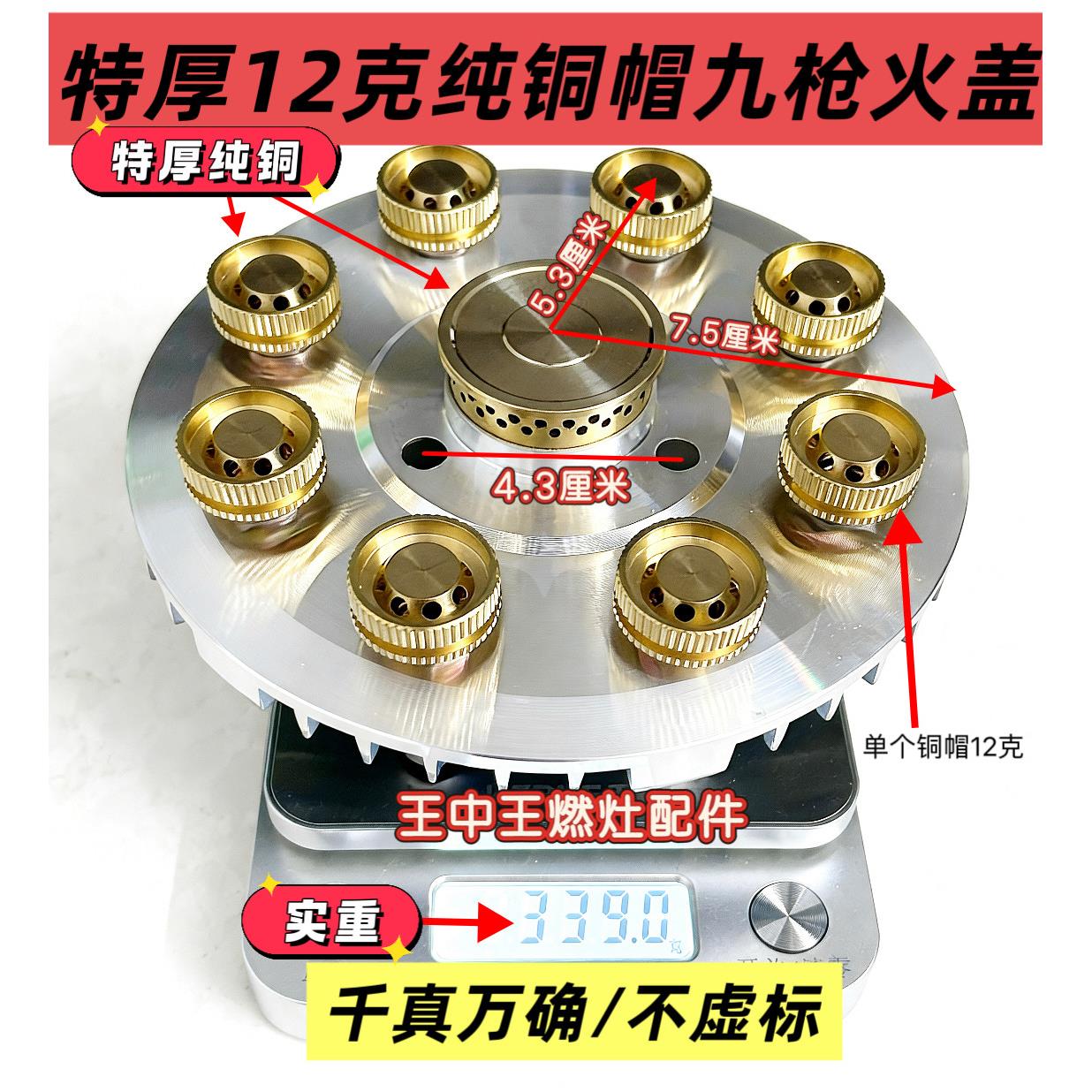 特厚铜帽九腔炉头猛火灶分火器上炉头