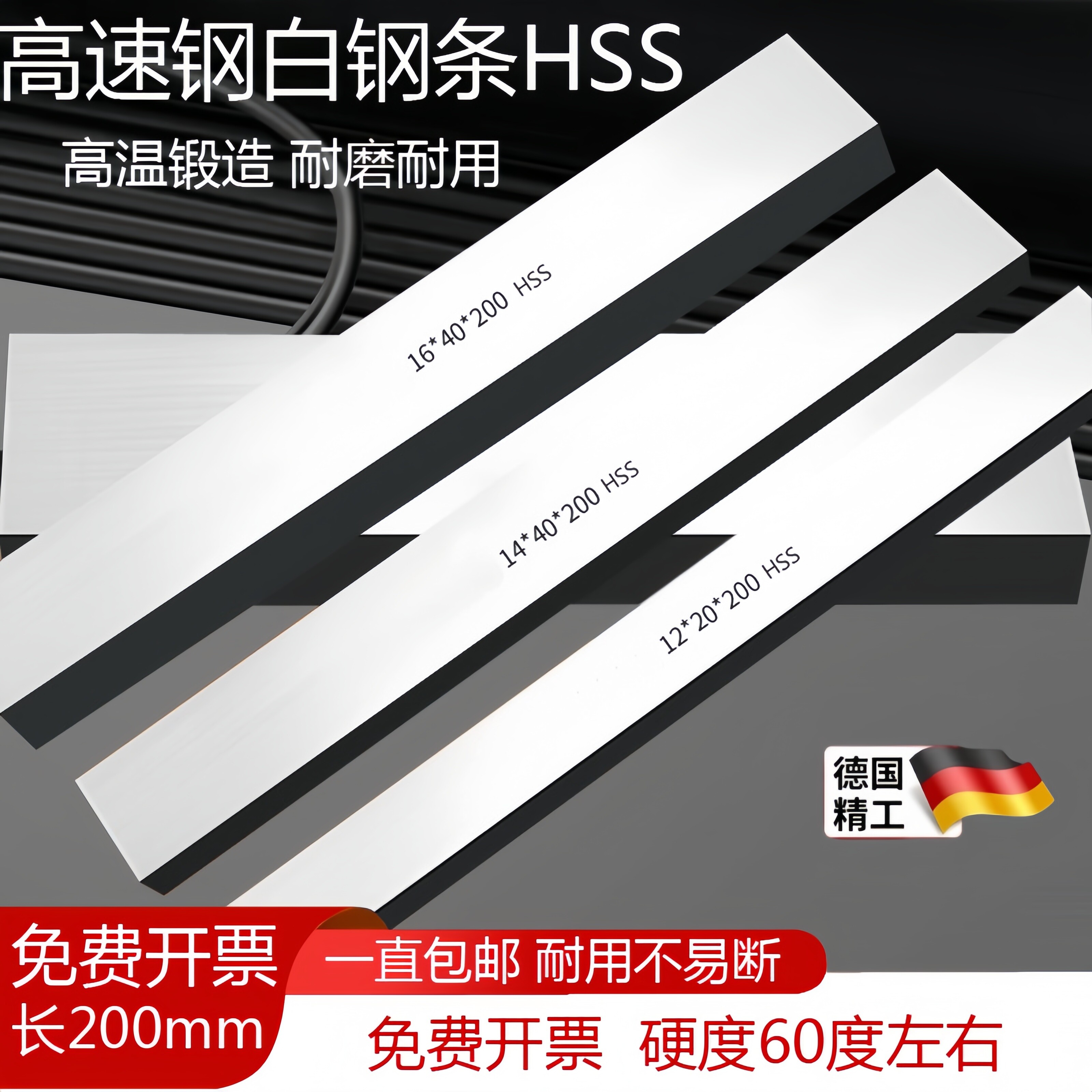 白钢刀条超硬高速钢高硬度白钢条