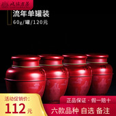 戏球 大红袍肉桂老丛水仙金佛水金龟陈年大红袍 流年系列单罐60g