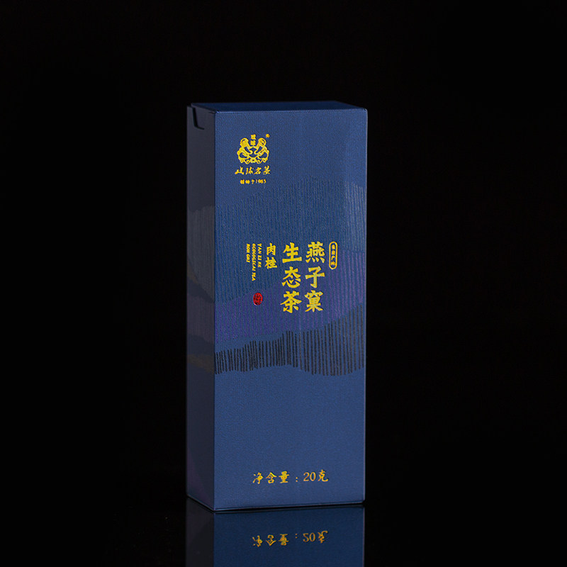 戏球名茶春茶武夷岩茶燕子窠中秋茶礼大红袍肉桂水仙礼盒装
