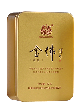 戏球武夷岩茶金佛试饮装大红袍