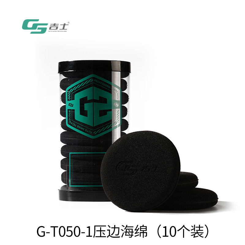 压边海绵高密度汽车手工打蜡固蜡内饰镀膜车蜡上光多功能通用神器