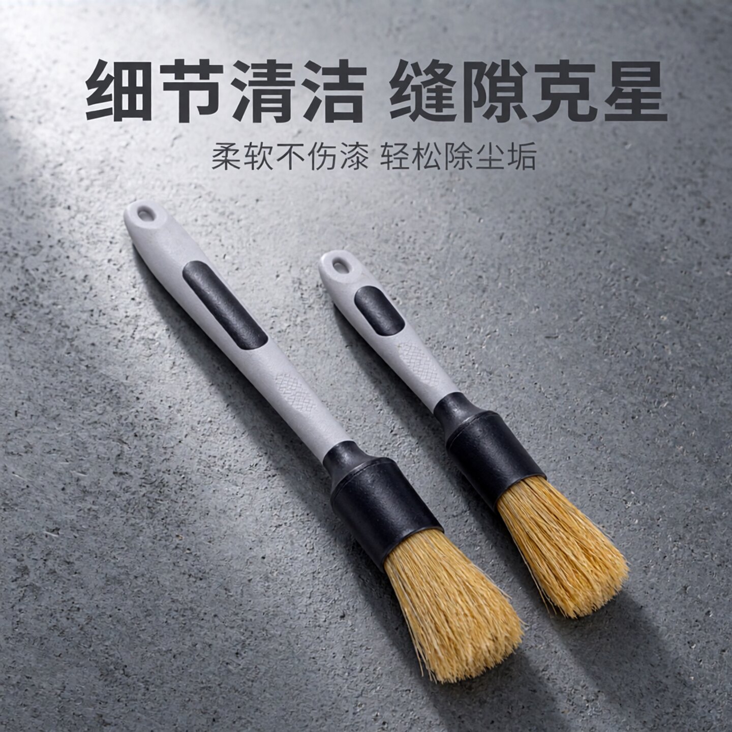 汽车美容细节刷空调出风口边缝轮毂发动机不伤车漆不掉毛洗车刷子