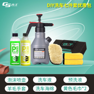 组合全套羊毛手套刷子擦车毛巾大全精洗车工具 家用洗车摩托车套装