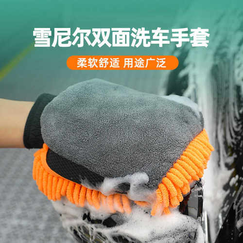 珊瑚虫加绒抹布洗车工具福莱德
