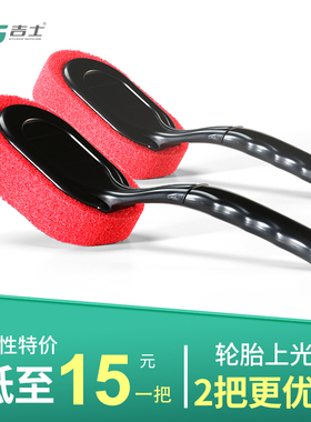 汽车轮胎上蜡刷海绵长柄专用车载清洁轮毂清洗车用工具上光刷子头
