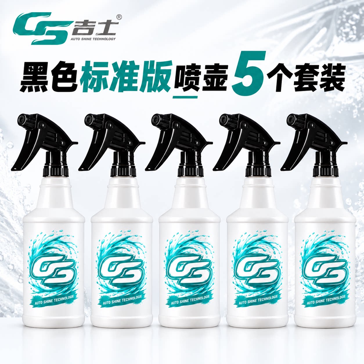 汽车美容喷壶小喷雾器耐酸碱贴膜洗车专用浇花喷水洒水壶家用神器
