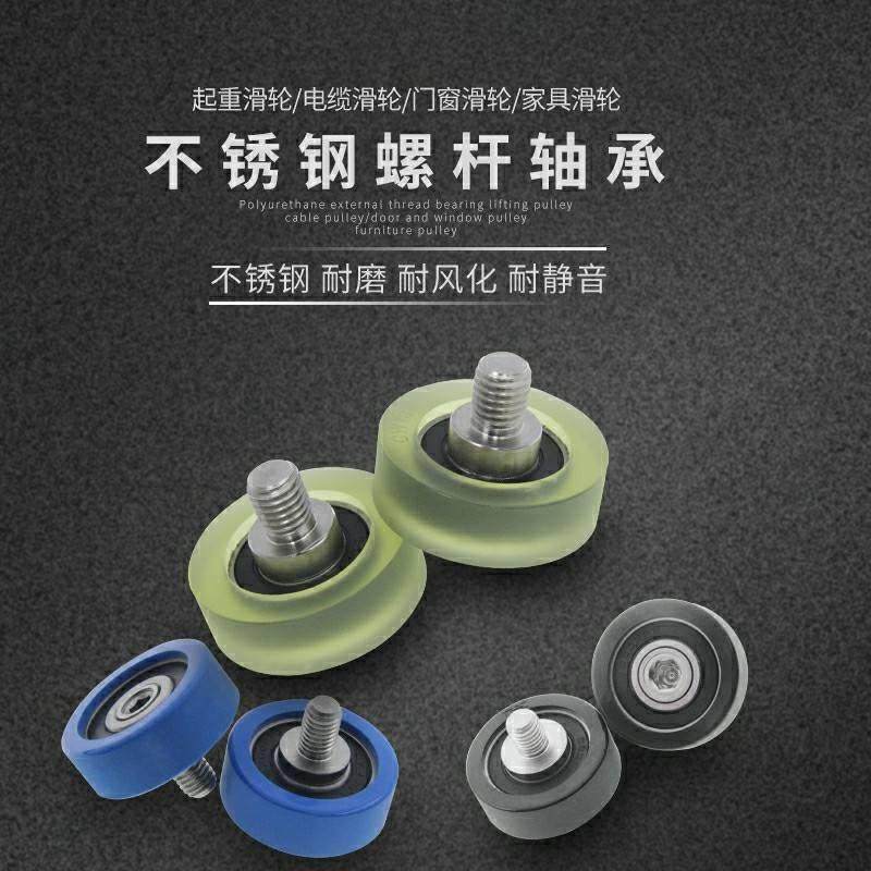 C-TMBH6-20聚氨4酯5/8包胶10/15/40/UMBH12/13/16/28/TMBB30轴承3