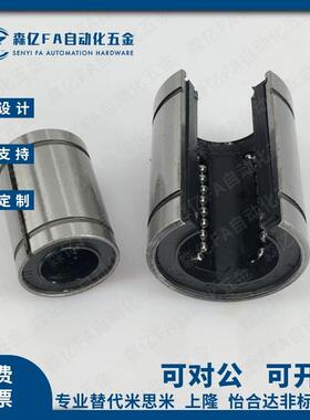 反向沉孔直线轴承LHZR/LHZS/LHZC6 8 10 12 13 16 20 LME31/32/33