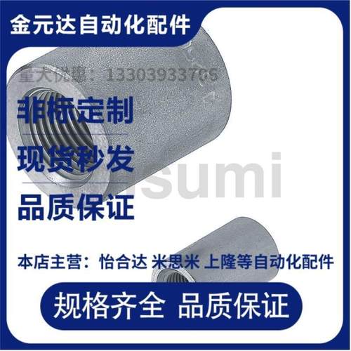 代替米思米型号 SGPPS6A/8/10/15/20/25/32/40/ 低压用拧入型接头