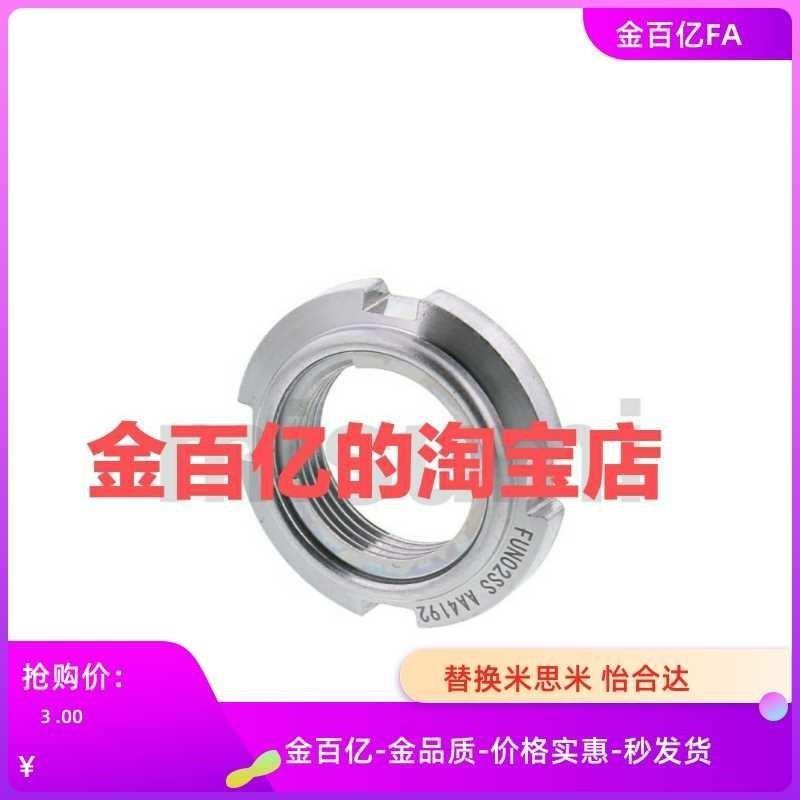 C-funt35螺母FUNTC15/FUNTS10/8/12/17/20/25/PLN30/40/50/MFK45