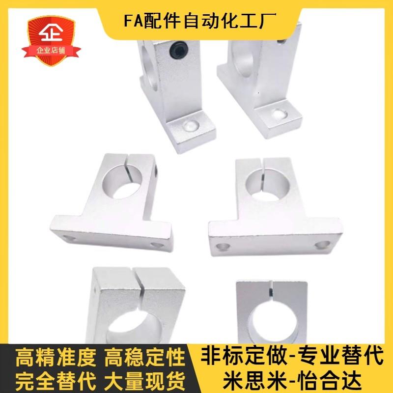 导向轴支座T型支架光轴k支架固定座C-SHSTA8/10/12/16/20/25/30/3