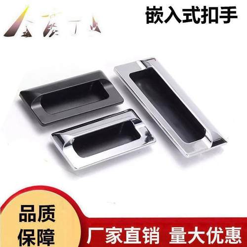 AKJ13型材通用配件暗式嵌入式扣手XAM35-A110/A140 钣金门框拉手