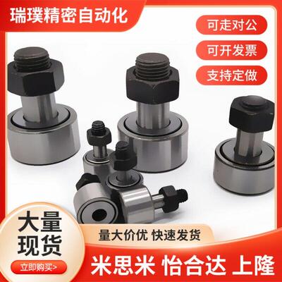 内六角凸轮轴承随动器 CFAH12-30 12-32 16-35 18-40 20-52 CFFH