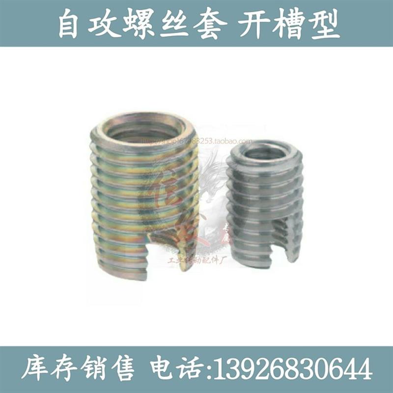开槽自攻螺丝套 ENT ENTS 3-6 4-8 5-10 6-14 8-15 10-18 12-22