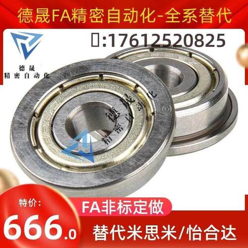 法兰滚珠轴承FL682ZZ FL683ZZ FL684ZZ FL685ZZ FL686ZZ FL688ZZ