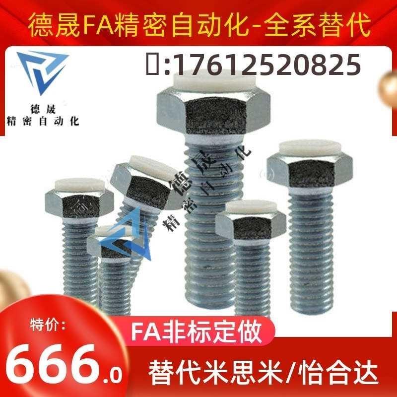 TDB31/36-S5.5/S7/S8/S10/S13/14/S17/S19聚氨酯六角头带挡块螺栓