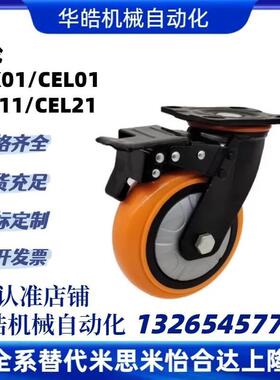 同脚轮CbDK01/CDL01/CDL11/CDL21-D75/D100/D125/D150-N/P/U