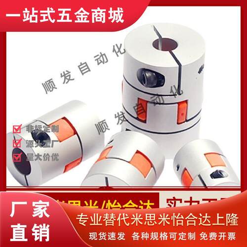 怡和达联轴器 DEP11 DCL01-D14/D20/D30/D40-R/B-d14-e15-d10/d12