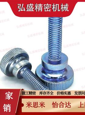 3压纹旋钮NKMS50螺栓C-NOB6/NKB5/NOBC8/NKBC4/NKM10/15/20/25/30