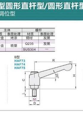 74/7a1/75手柄HAF73-M4-m5/m6/m8/m10-L15/L20/25-L30/50/LZ40-E/