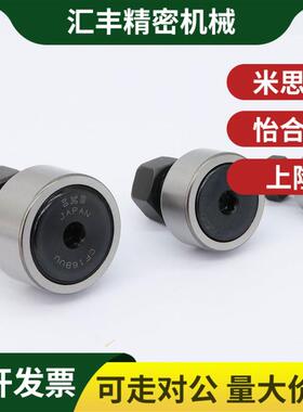 进口IKO螺栓型凸轮随动器轴承 CF3 CF4 CF5 CF6 CF8 CF10 BR